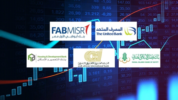 «المصرف المتحد» و«FABMISR» و«فيصل الإسلامي» أفضل البنوك في نسبة الرافعة المالية بنهاية 2024