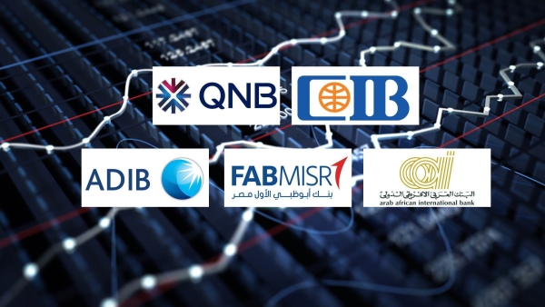 «CIB» و«QNB» مصر و«العربي الإفريقي» و«FABMISR» أفضل بنوك في القطاع الخاص على مؤشر «تعزيز المحافظ المالية» آخر 3 سنوات