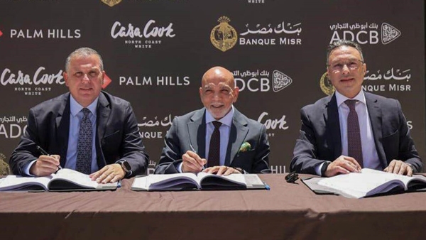 بنك مصر و«ADCB» يوقعان عقد تمويل مشترك بـ1.3 مليار جنيه لصالح «الشرق الأوسط للاستثمار»