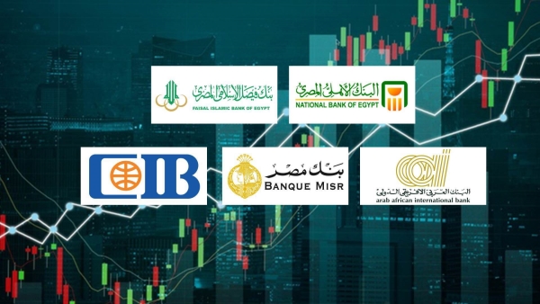 موظفو «الأهلي المصري» و«فيصل الإسلامي» و«العربي الإفريقي» الأكثر انتاجية في سوق منتجات التجزئة المصرفية 