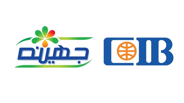 بنك «CIB» يوقع قرضًا متوسط الأجل بقيمة 1.9 مليار جنيه مع شركة «جهينه»