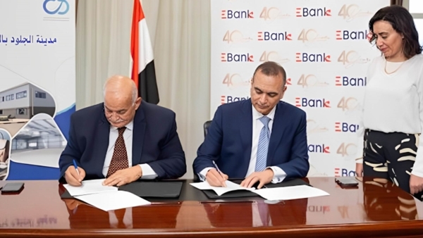 «EBank» و«القاهرة للاستثمار والتطوير العمراني» يوقعان بروتوكول تعاون لدعم تمويل مستثمري مدينة الجلود بالروبيكي
