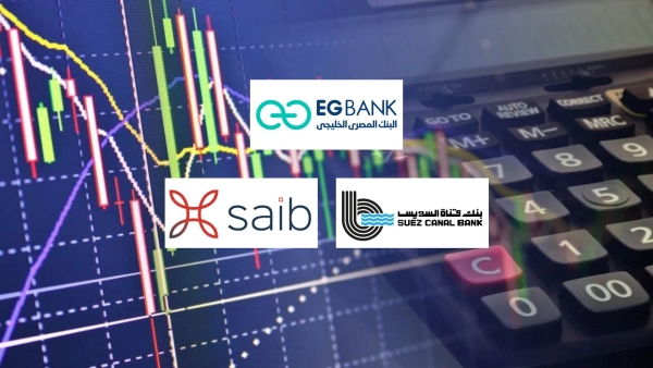 «EGBANK» و«قناة السويس» و«saib» أسرع البنوك المدرجة بالبورصة نموًا في قروض الأفراد خلال الربع الأول من 2025