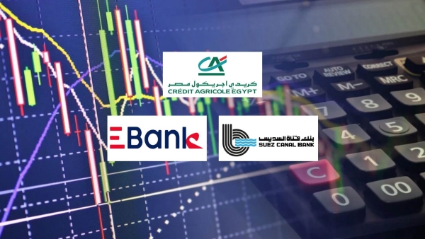 «كريدي أجريكول» و«قناة السويس» و«EBank» أفضل البنوك المدرجة بالبورصة في توظيف الودائع لمنح القروض بنهاية مارس 2025