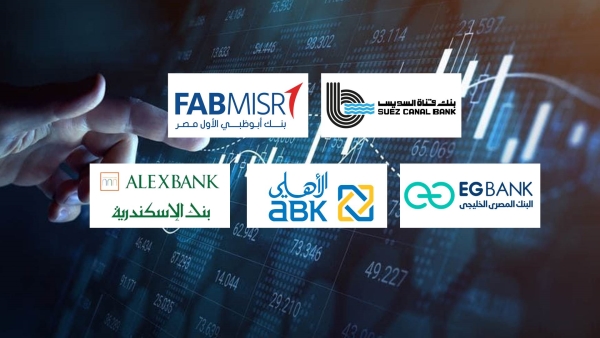«قناة السويس» و«FABMISR» و«EGBANK»  أسرع البنوك نموًا في الأصول خلال الربع الأول 2025