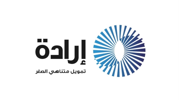 «إرادة» تطلق خدمات التمويل الإسلامي وتطرح برنامجين «المرابحة» و«الوكالة بالاستثمار» ضمن خطتها التوسعية