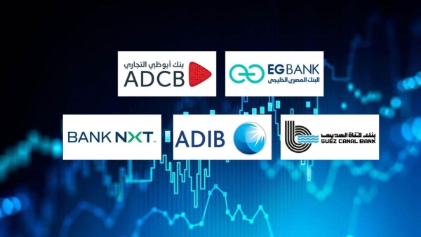 «EGBANK» و«ADCB» و«قناة السويس» أسرع البنوك نموًا في القروض خلال الربع الأول من 2025