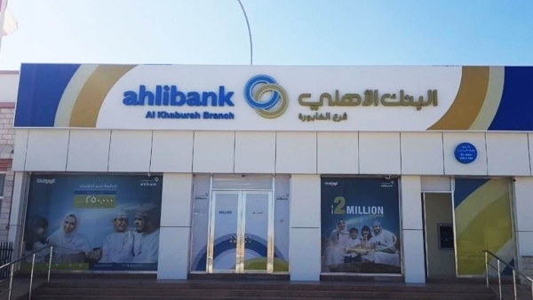 البنك الأهلي العماني يأجل مفاوضات الاندماج مع بنك صحار الدولي