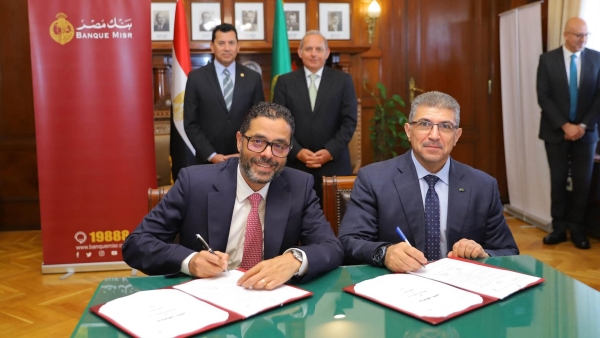 بنك مصر يوقّع بروتوكول تعاون مع وزارة الشباب والرياضة لتعزيز الخدمات المالية والشمول المالي بالوزارة ومراكز الشباب