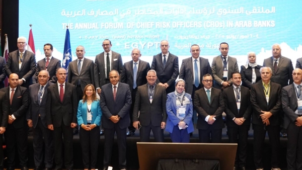 انطلاق أعمال المنتدى السنوي لرؤساء ادارات المخاطر فى البنوك العربية لعام 2025