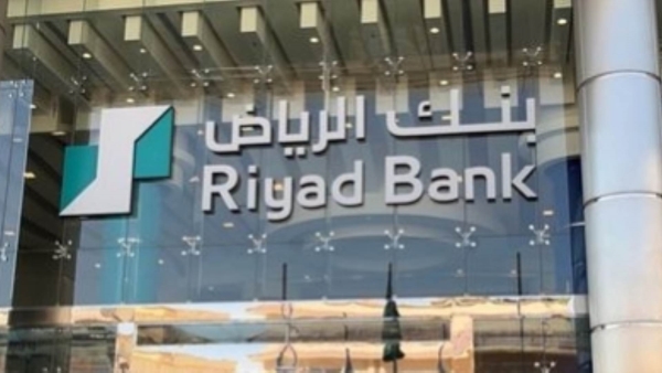 بنك الرياض يجذب 1.25 مليار دولار من المستثمرين عبر طرح ائتماني جديد