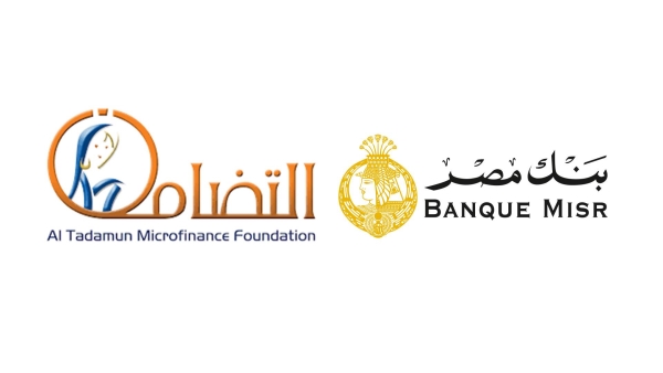 مؤسسة التضامن للتمويل الأصغر تتفق مع بنك مصر على زيادة التسهيلات الائتمانية لـ200 مليون جنيه