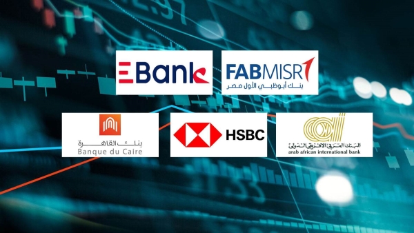 «FABMISR» و«EBank» و«العربي الإفريقي» أفضل البنوك في معدل تغطية الأصول للودائع بنهاية مارس 2025