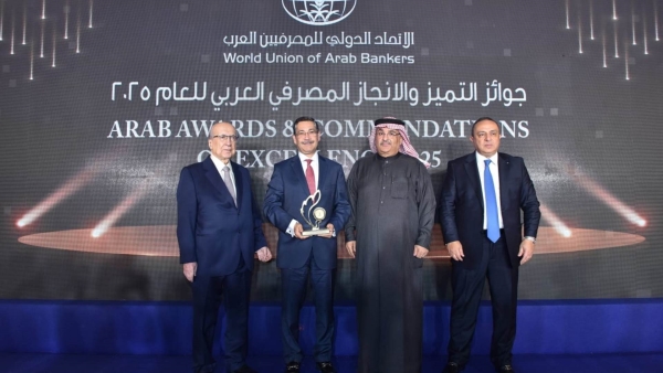 «التعمير والإسكان» يحصد جائزة التميز والإنجاز المصرفي في تطوير بيئة الأعمال الأكثر استدامة لعام 2025