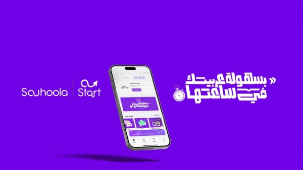 «سُهولة» تطلق برنامج «START» لتمويل السيارات بقيمة تصل إلى 7 مليون جنيه