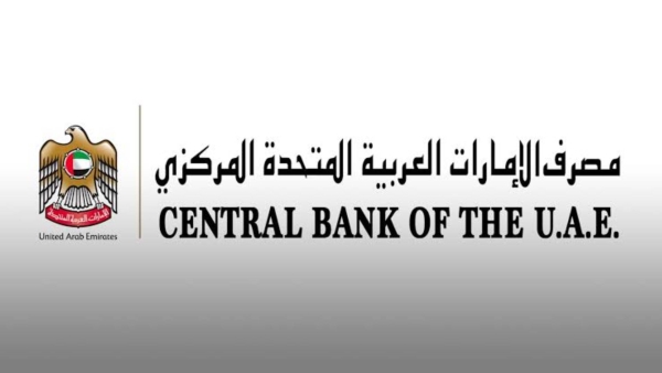 «المركزي الإماراتي» و«بريسايت» يطلقان مشروعاً مشتركاً لتقديم خدمات تكنولوجية تدعم برنامج تحول البنية التحتية المالية