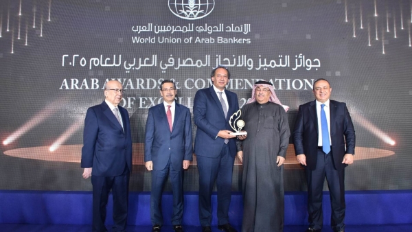 بنك البركة يحصد جائزة «الأفضل في المنتجات المصرفية الإسلامية» لعام 2025 من الاتحاد الدولي للمصرفيين العرب