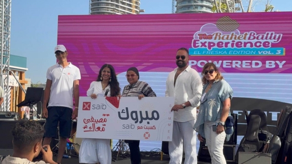 «saib» يشارك في احتفالية مؤسسة «راحة بالي» بالعلمين الجديدة بمناسبة اليوم العالمي للشباب