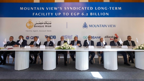«EGBANK» يشارك في تحالف مصرفي لمنح شركة «ماونتن ڤيو» تمويلاً بقيمة 6.2 مليار جنيه