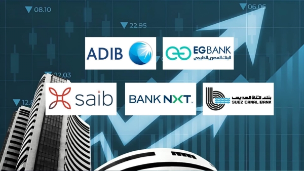 «EGBANK» و«ADIB-Egypt» و«قناة السويس» أسرع البنوك نموًا في قروض العملاء بعد تحييد سعر الصرف خلال الربع الأول من 2025