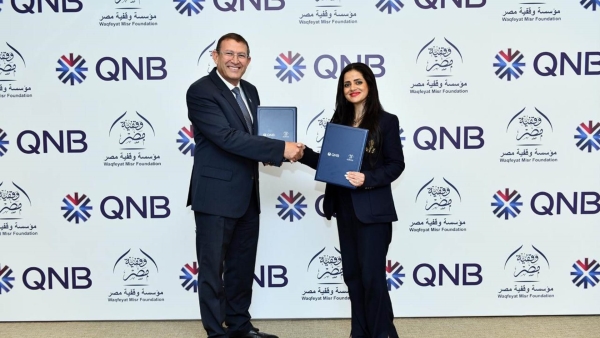 «QNB» مصر و«وقفية مصر» يُجددان التعاون من خلال توقيع برتوكول لتنفيذ المرحلة الثانية من مشروع «أسطوات»