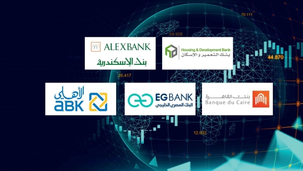 «التعمير والإسكان» و«الإسكندرية» و«القاهرة» أكثر البنوك تركيزًا على الاستثمار في قروض الأفراد بنهاية مارس 2025