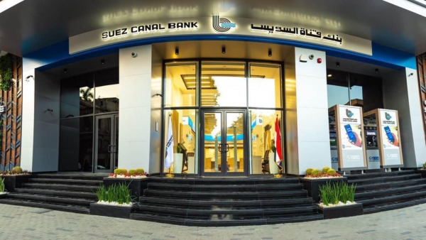 بنك قناة السويس يحصد جائزتين دوليتين من مجلة «International Finance» البريطانية