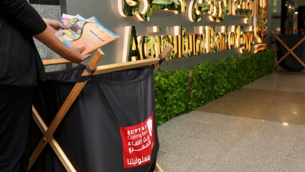 البنك الزراعي المصري يطلق مبادرة «كتابي هديتي» بالتعاون مع بنك الكساء