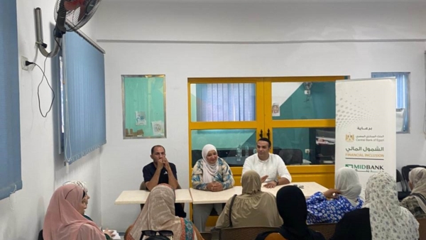 ميدبنك يُطلق سلسلة فعاليات توعوية بمراكز الشباب لتعزيز الشمول المالي بالتعاون مع وزارة الشباب والرياضة