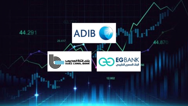 «ADIB-Egypt» و«EGBANK» و«قناة السويس» أسرع البنوك المدرجة بالبورصة نموًا في التمويلات خلال النصف الأول من 2025