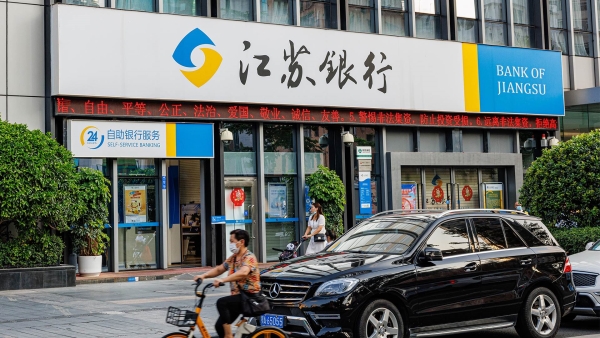 مؤسسات عملاقة: «Jiangsu».. من بنك محلي إلى ركيزة أساسية في النظام المالي الصيني