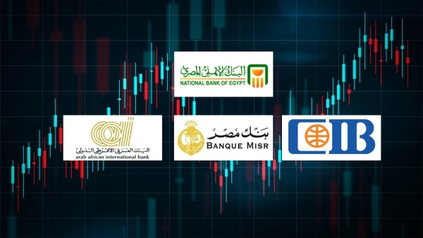 أربع علامات تجارية مصرية تظهر في تصنيف أكبر 20 بنك في إفريقيا