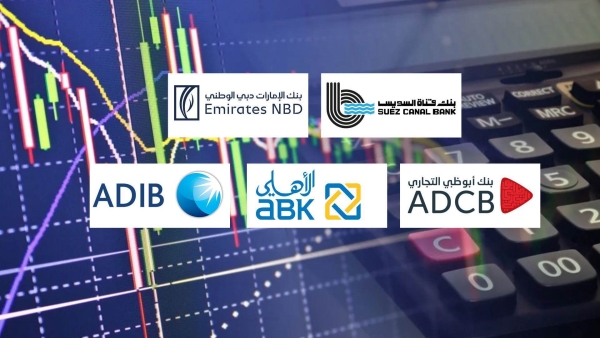 «قناة السويس» و«الإمارات دبي الوطني» و«ADCB» أسرع البنوك نموًا في الأصول خلال النصف الأول 2025