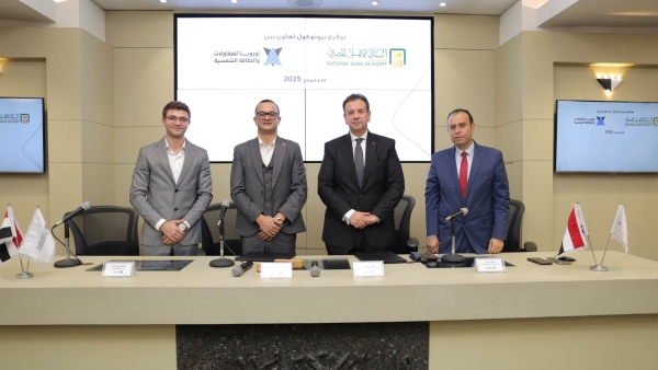 البنك الأهلي المصري يوقع بروتوكول تعاون مع شركة أوروبا للمقاولات الكهروميكانيكية والطاقة الشمسية