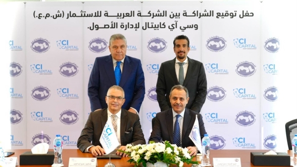 سي آي كابيتال لإدارة الأصول مديرًا استثماريًا للشركة العربية للاستثمار «TAIC»