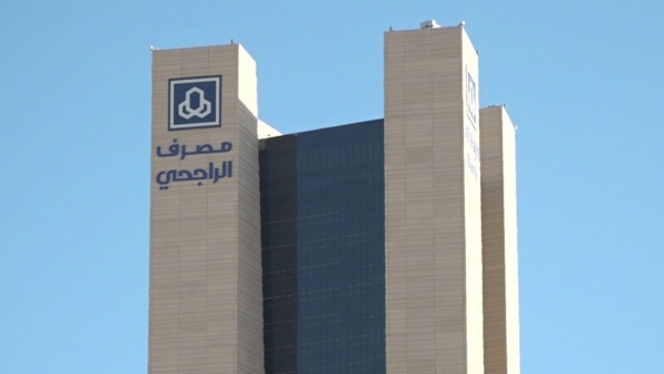 مصرف الراجحي يعلن توزيع 7.5% أرباحاً نقدية عن النصف الأول من 2025