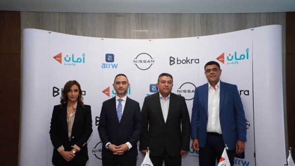 «أمان القابضة» و«بُكرة القابضة» و«رحلة رايدز» يطلقون مبادرة جديدة لتوفير فرص عمل للشباب بالتعاون مع نيسان مصر