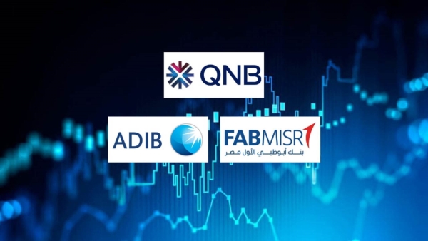  «QNB» مصر و«FABMISR» و«ADIB – Egypt» أكثر البنوك الأجنبية تعزيزًا لودائعها آخر 3 سنوات