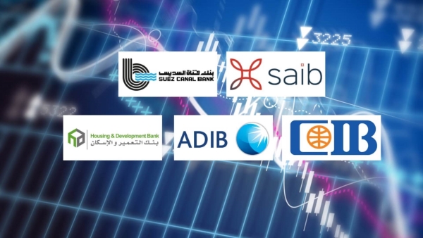  «saib» و«قناة السويس» و«CIB» أسرع البنوك نموًا في التمويلات المباشرة للشركات خلال النصف الأول من 2025