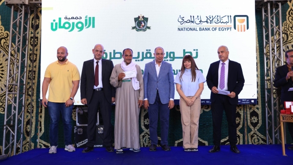 البنك الأهلي المصري وجمعية الأورمان يواصلان تسليم المنازل وإطلاق المشروعات التنموية بالمنيا