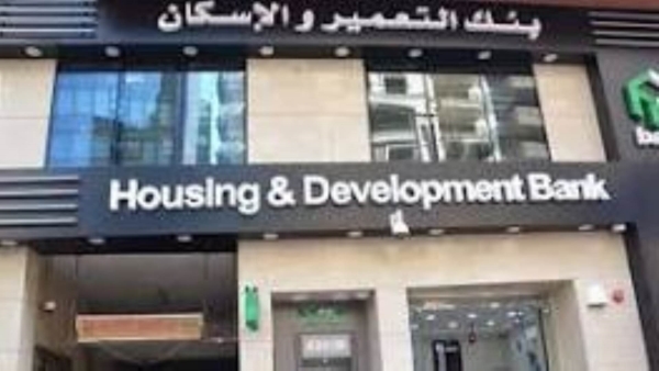 بنك التعمير والاسكان يحقق طفرة في ودائع عملائه .. والمحفظة ترتفع بمعدل 267.1% آخر 5 سنوات 