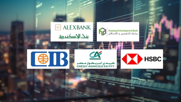  «التعمير والإسكان» و«الإسكندرية» و«HSBC»  أفضل البنوك في العائد على متوسط الأصول خلال النصف الأول من 2025
