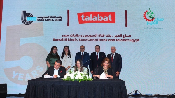 شراكة ثلاثية بين بنك قناة السويس و«طلبات – مصر» و«صُنّاع الخير» لدعم وتمكين 56 شابًا وفتاة ضمن مبادرة «سِكة رزق»