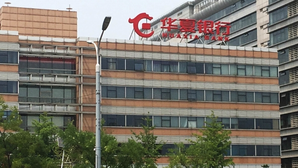مؤسسات عملاقة: «Hua Xia Bank».. ثلاثة عقود من التطور في قلب النظام المصرفي الصيني