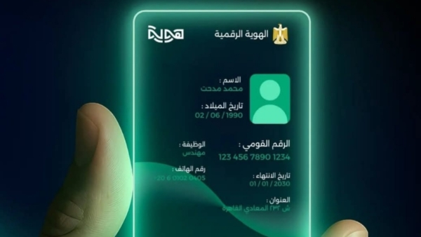 البنك المركزي يطلق رسميًا منصة «هوية» الرقمية لقيادة مستقبل التحول الرقمي والهوية المالية في مصر