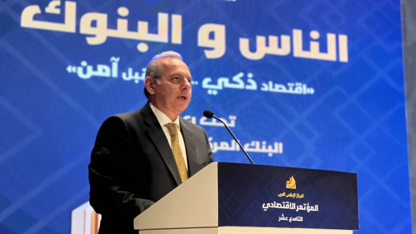 الرئيس التنفيذي لبنك مصر يشيد بجهود البنوك في توعية العملاء ضد مخاطر الاحتيال الإلكتروني