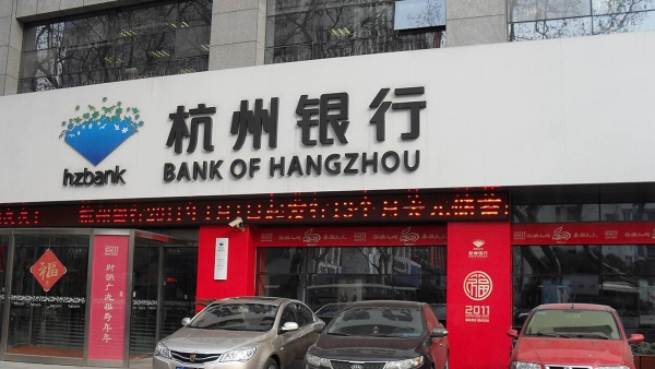 مؤسسات عملاقة: «Bank of Hangzhou» الصيني: 3 عقود من النمو والابتكار