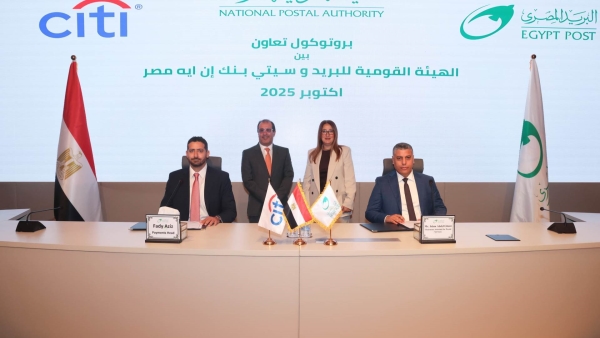 «هيئة البريد» و«سيتي بنك» يتعاونان لتعزيز الشمول المالي وتوسيع نطاق خدمات التحصيل