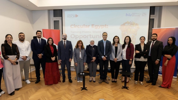 بنك أبوظبي التجاري يطلق الدورة الثالثة لمسرّعة الأعمال المتخصصة في مجال البيئة «ClimaTech Accelerator 2025»