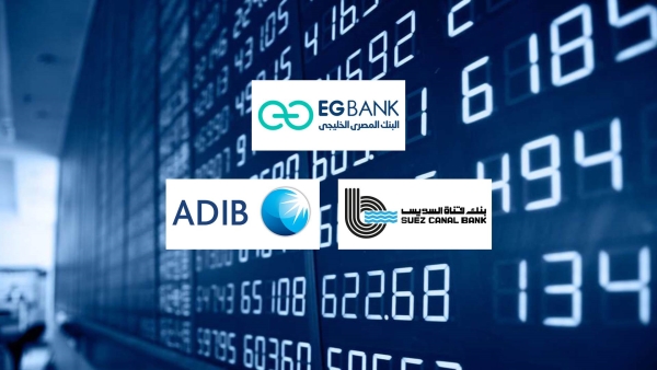 «EGBANK» و«قناة السويس» و«ADIB-Egypt» أسرع البنوك المدرجة بالبورصة نموًا في تمويلات الأفراد خلال أول 9 أشهر من 2025
